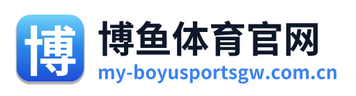 博鱼体育官网 Logo